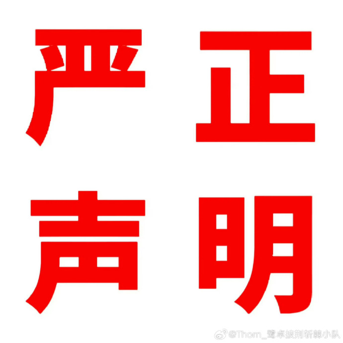 中亚卡航（中国）严正声明 ！